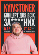 Афіша Kyivstoner