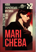 Афіша Mari Cheba