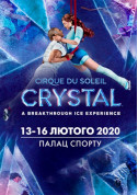 Афіша CIRQUE DU SOLEIL. CRYSTAL