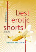 Афіша Фестиваль еротичного кіно "Best Erotic Shorts" 2020