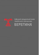 Афіша Вісім люблячих жінок