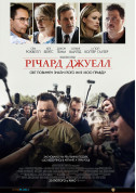 Афіша Річард Джуелл