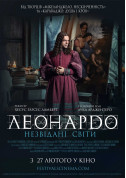 Афіша Леонардо да Вінчі. Незвідані світи (ПРЕМ'ЄРА)