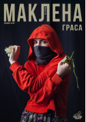 Афіша Маклена Граса