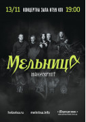 Афіша Мельница