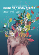 Афіша Коли падають дерева