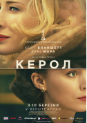 Афіша Керол  (мовою оригіналу)