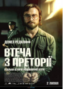 Афіша Втеча з Преторії