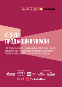 Афіша Продакшн в Україні
