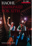 Афіша НАОНІ. Найкращі рок-хіти на терасі.