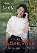 Афіша Оксана Муха. Літній концерт на терасі