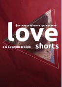 Афіша Love shorts Fest