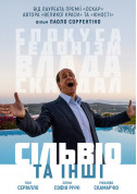 Афіша Сільвіо та інші