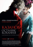 Афіша Казанова