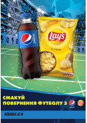 Афіша UEFA Champions League Final 2020. Трансляцію представляють Lay's