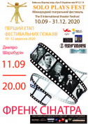 Афіша Френк Синатра