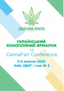 Афіша Конопляний Ярмарок