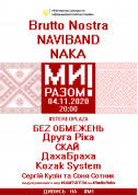 Афіша МИ РАЗОМ! Brutto Nostra, NAVIBAND, NAKA, БЕZ ОБМЕЖЕНЬ, Друга