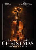 Афіша Fairmont Classic — Сhristmas