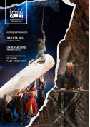 Афіша Kyiv Modern Ballet. Палата № 6 і Underground. Раду Поклітару