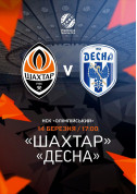 Афіша Шахтар-Десна