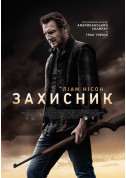 Афіша Захисник
