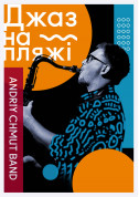Афіша Джаз на пляжі - Andrey Chmut Band