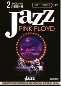 Афіша Pink Floyd в стилі JAZZ