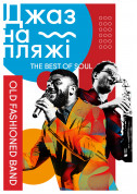 Афіша Джаз на пляжі - Old Fashioned Band