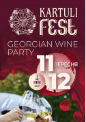 Афіша KARTULI FEST - Georgian Wine Party