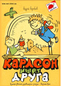 Афіша Карлсон шукає друга