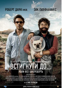 Афіша Встигнути до...