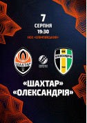 Афіша Шахтар-Олександрія