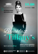 Афіша Breakfast at Tiffany's