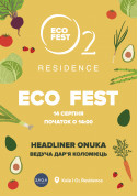 Афіша О2 ECO FEST