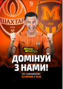 Афіша Шахтар - Металіст