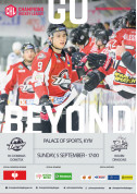 Афіша HC Donbass Donetsk - Rouen Dragons