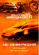 Афіша Фестиваль швидкості RTR 2021