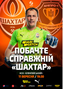 Афіша Шахтар - Дніпро-1