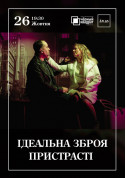 Афіша Чорний квадрат. Ідеальна зброя пристрасті