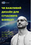 Афіша Чи важливий дизайн для сучасного бізнесу?