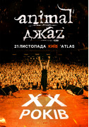 Афіша Animal ДжаZ