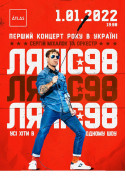 Афіша Ляпіс-98