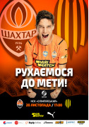 Афіша ФК  «Шахтар» - ФК  «Рух»
