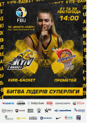Афіша Суперліга (жінки). БК «Київ-Баскет» – БК