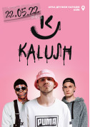 Афіша Kalush