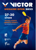 Афіша Victor Ukraine Open 2022