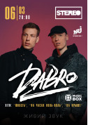 Афіша DABRO