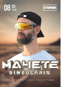 Афіша МАЧЕТЕ