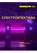 Афіша ЕЛЕКТРОСПЕКТИВА